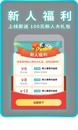 1元手游平台app下载  v1.7.6图2