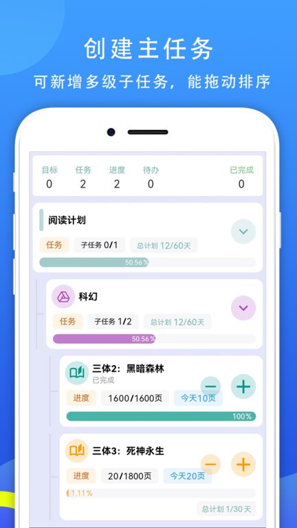 77进度  v1.2.0图2