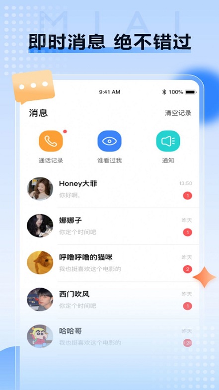 觅爱社交平台最新版  v1.0.4图3