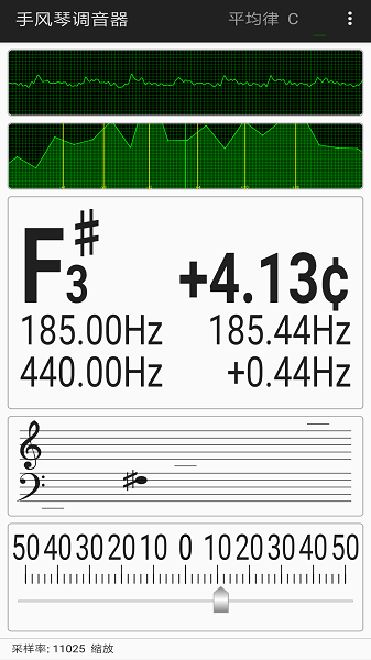 手風(fēng)琴調(diào)音器  v1.6.8圖1