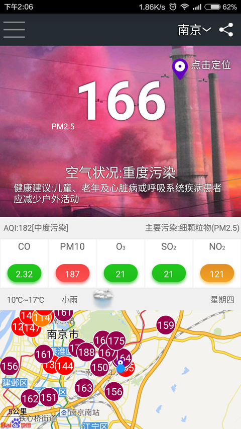 我的PM2.5  v4.9.4图3