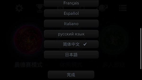 星噬破解完整版  v2.5.0图3