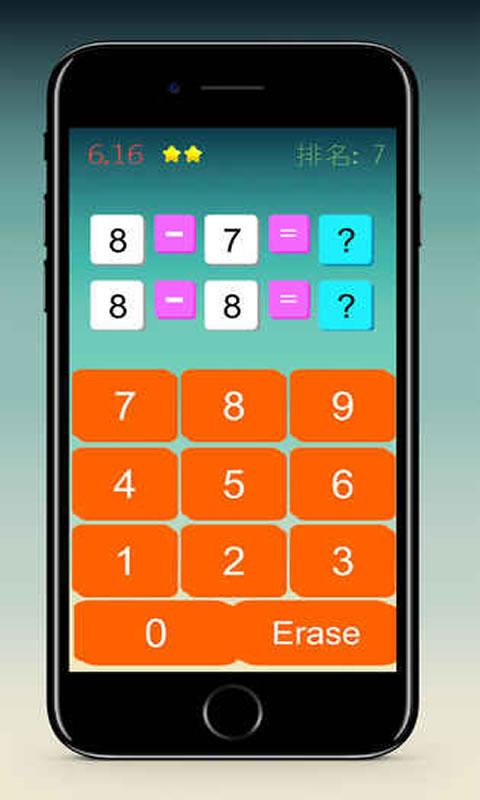 算术小红包版  v1.0图1