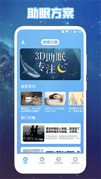 心情解忧  v1.0图1