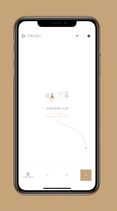 到店预约宝最新版下载  v1.1图2