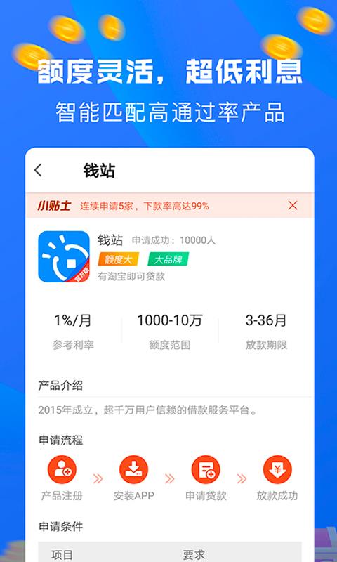 天天分期app下载  v6.4.0图3