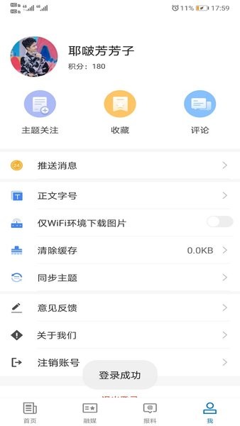 库车好地方客户端  v1.0.4图1