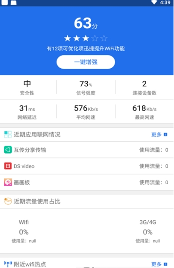 veee最新版下载  v4.2.0图1