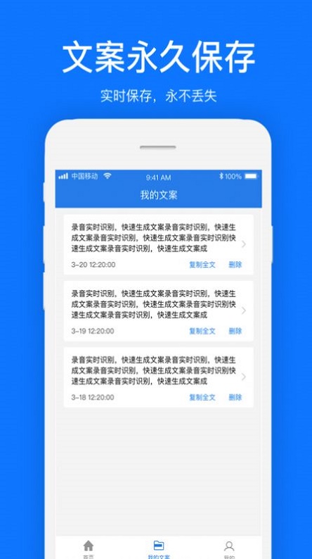 文案提取免费软件手机  v1.0.1图1