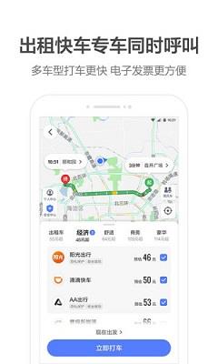 高德地圖車機版  v4.9.5.600173圖4