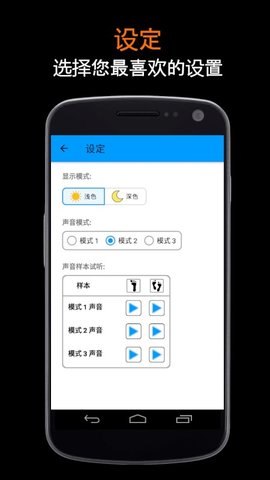 跑步节拍器下载手机版免费  v1.1.8图1