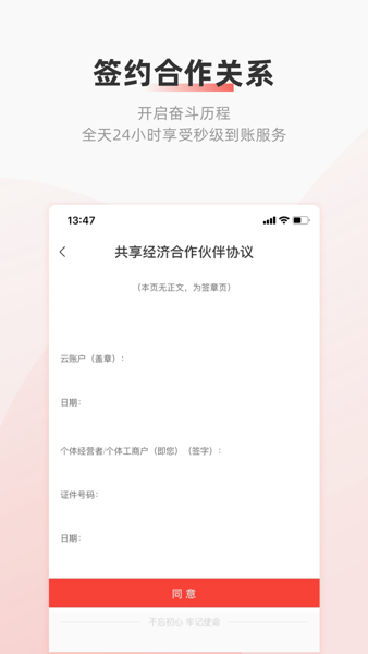 云账户灵活用工安卓版  v2.7.0图2