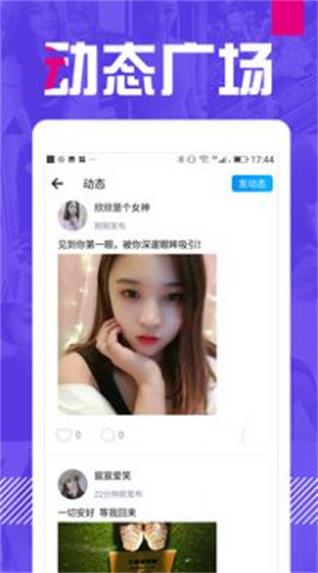 同城缘来2023  v1.0.0图2