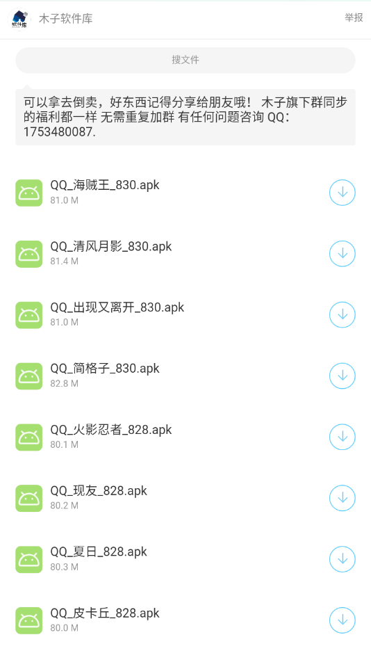 木子软件库app  v1.0图1