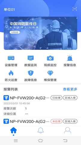 火先知  v3.8.0图3