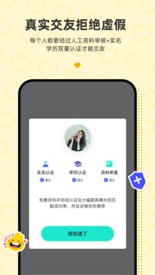 青藤之恋免费版  v2.8.8图2