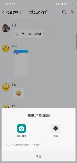 虚拟相机安卓版apk