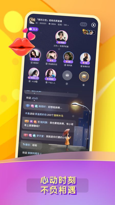 糖音手机版  v1.2.6图2