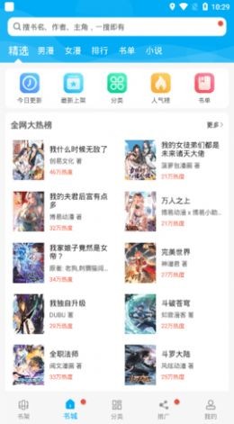 漫画天台手机版  v191.6图1