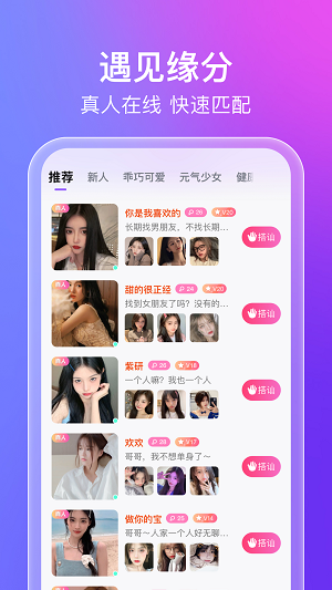 蜜意交友2023  v1.0.1图1