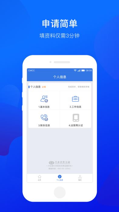 小鲨易贷最新版  v3.5.3图4