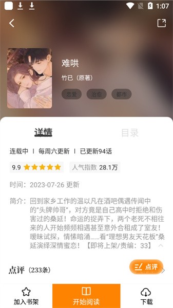 音滴2024  v1.0.1图3