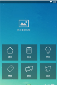 作业馆  v1.0.26图2