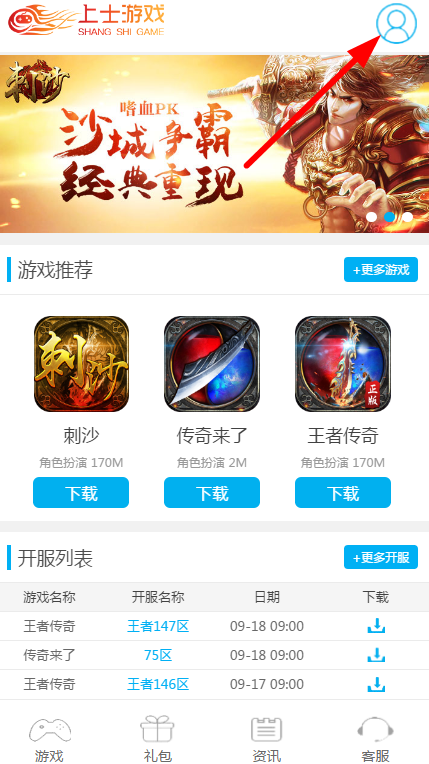 上士  v1.0图1