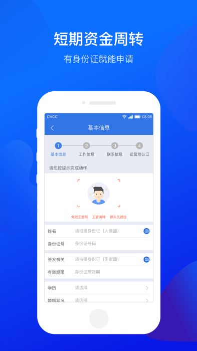 小鲨易贷最新版  v3.5.3图2