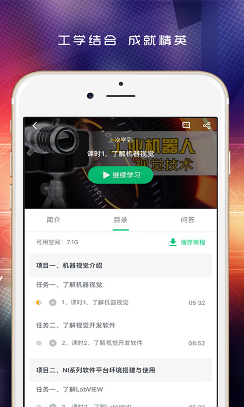 做中学  v4.2.3图3