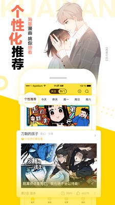 漫漫lu2最新版  v3.6.9图3