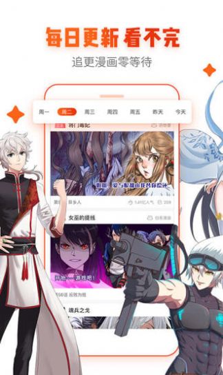 好漫漫app  v7.2.7图3