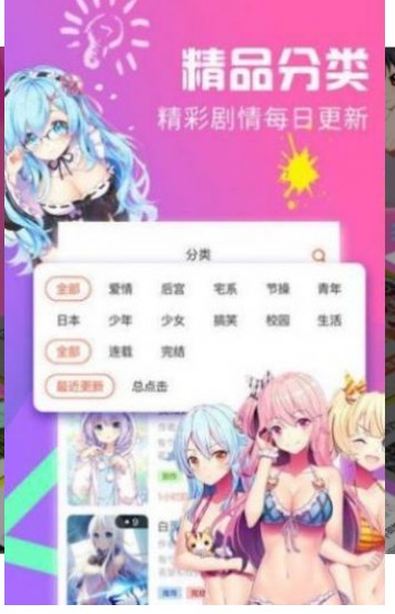 全彩天堂漫画安卓版  v1.0图1