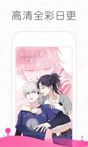 追漫大师手机版  v191.6图1