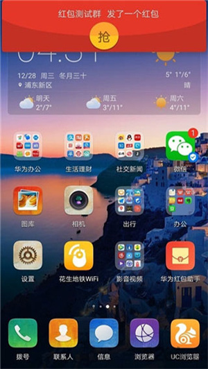 华为红包助手2022最新版本  v10.1.0.303图2