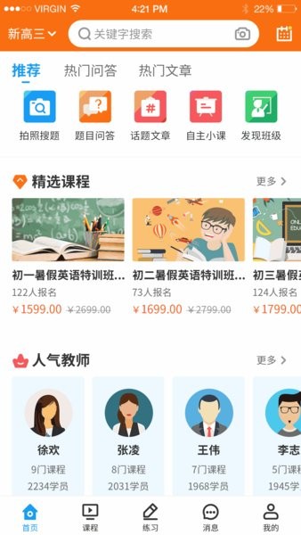 小雨优学  v5.3.4图1