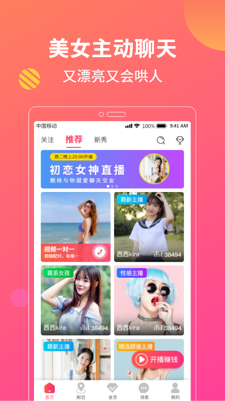 花灯聊天交友手机版  v1.2图3