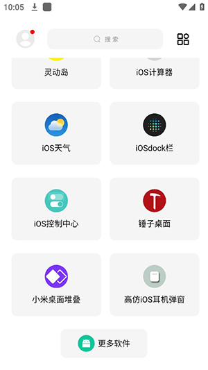 彩虹猫免费主题  v9.14图3