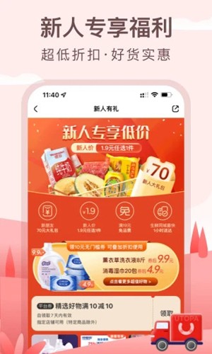 优托邦  v6.16.3图2