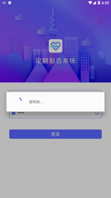 定期报告系统 低保app