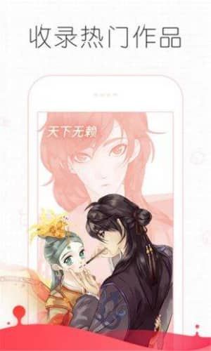 追漫大师app下载新版