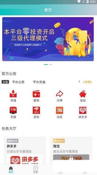 众帮抢单  v1.0.0图1