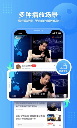 凤凰卫视新闻app下载  v7.34.7图4