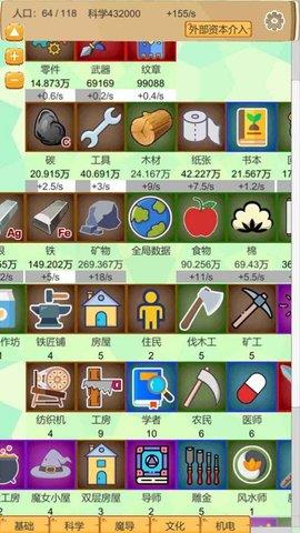 超魔导生产链  v1.00图2