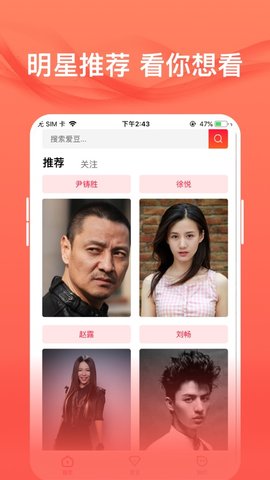 爱追星追剧  v1.6.1图1