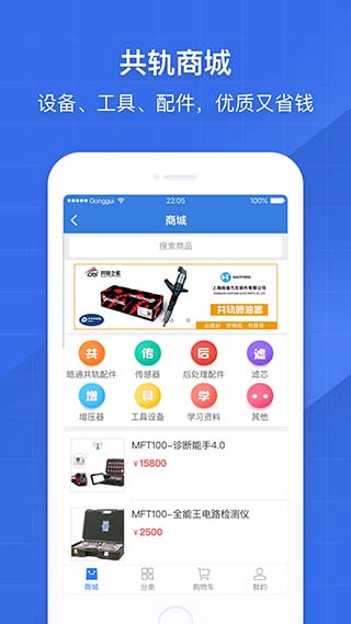 共轨之家诊断能手7.0  v7.29.0.10图4