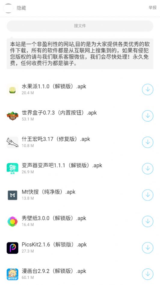 暗部共享手机搜狐网  v1.3图2