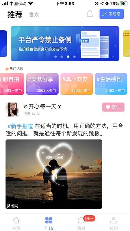 老地方安卓版  v2.4.9图4