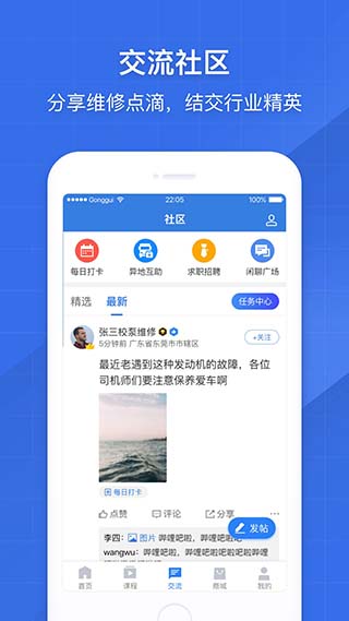 共轨之家诊断能手7.0  v7.29.0.10图3