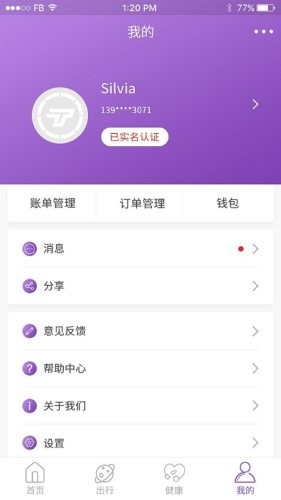 鹰城通  v1.0图1